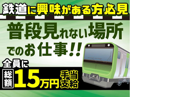 シンテイ警備株式会社 松戸支社 西新井3エリア/A3203200113の求人メインイメージ