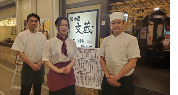 鍛冶屋文蔵 飯田橋店の求人メインイメージ