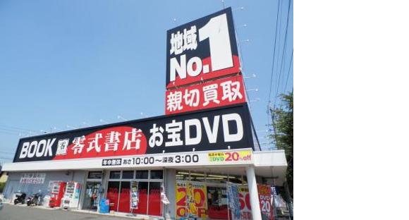 零式書店 尾張旭店の求人メインイメージ