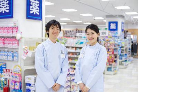 ダイエー名谷店(登録販売者)の求人メインイメージ