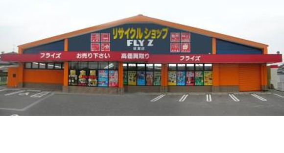 リサイクルショップ フライズ 佐賀店の求人メインイメージ