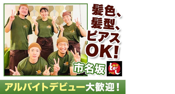 らーめん かいじ泉店の求人メインイメージ