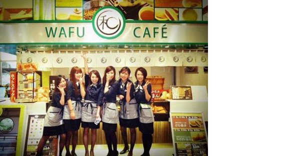 和風カフェ横浜町田店の求人メインイメージ