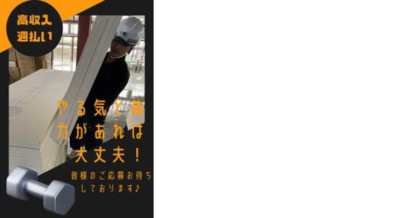 株式会社前野建装 揚重システム事業部(蕨市エリア)の求人メインイメージ