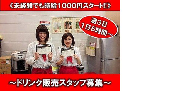 J-Cafe ジャンボ井原店の求人メインイメージ