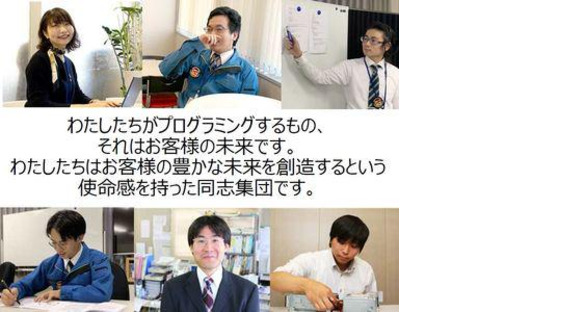 エムアンドシーシステム株式会社の求人メインイメージ