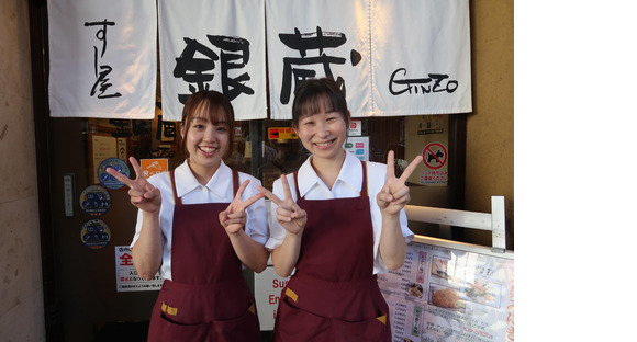 すし屋銀蔵 西武新宿Brick St.店の求人メインイメージ