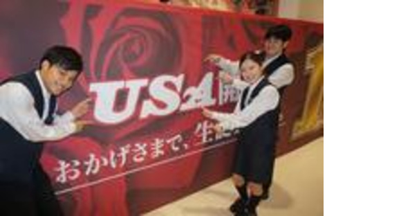 USA 青森店の求人メインイメージ