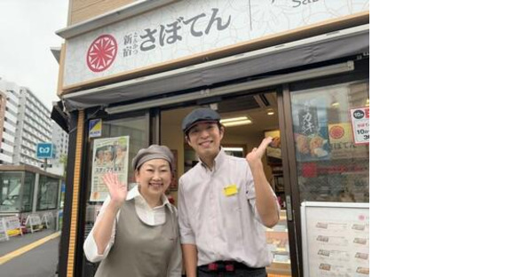 とんかつ新宿さぼてん 入谷竜泉口店ＧＨの求人メインイメージ