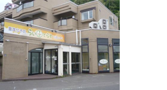 らいふてらす 川沿(介護ヘルパー 正社員)の求人メインイメージ