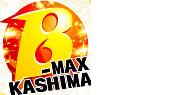 B-MAX鹿島店の求人メインイメージ