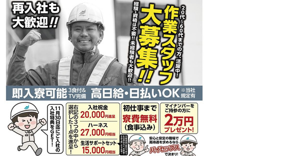 株式会社バイセップス堺営業所 (堺市西区エリア)の求人メインイメージ