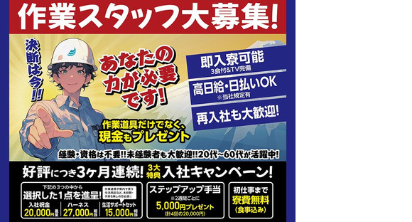 株式会社バイセップス 堺営業所 (大阪府堺市中区エリア1)の求人メインイメージ