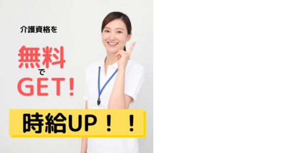 株式会社aun(介護職)0004の求人メインイメージ