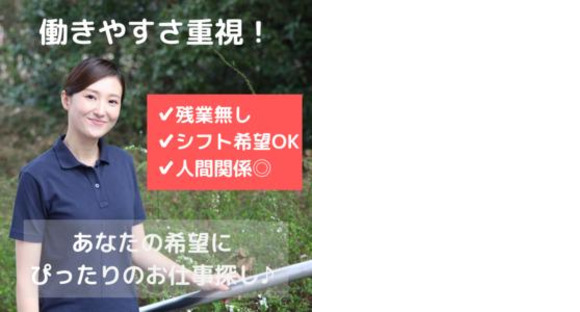 株式会社aun(介護職)1305の求人メインイメージ