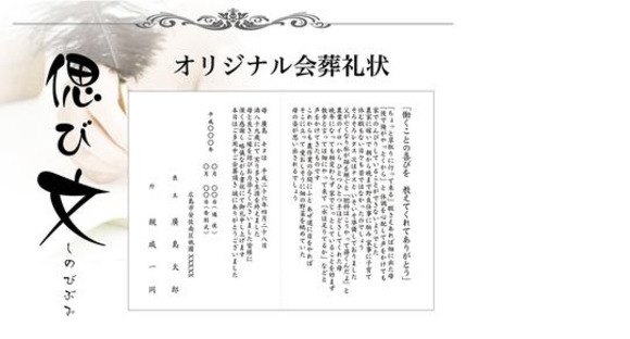 株式会社アスカネット千葉ベイサイドオペレーションセンターの求人メインイメージ