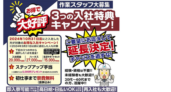 株式会社バイセップス 名取営業所 (宮城県仙台市太白区エリア11)新規3の求人メインイメージ