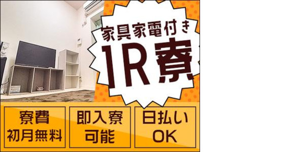 大真綜合警備保障株式会社 ※立川市エリア(01)Aの求人メインイメージ