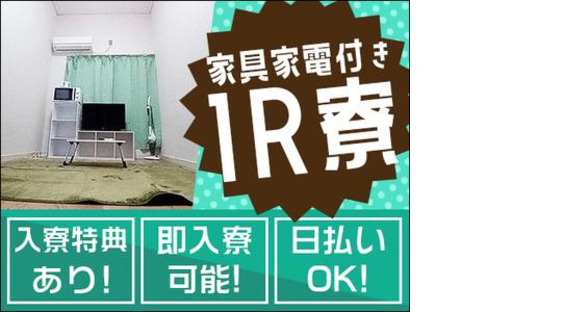 株式会社ネクスト警備 ※さいたま市大宮区エリア(01)の求人メインイメージ