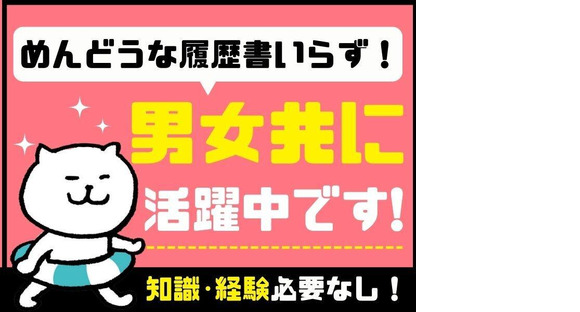 株式会社サンディスカバリー 01410-B0111110の求人メインイメージ