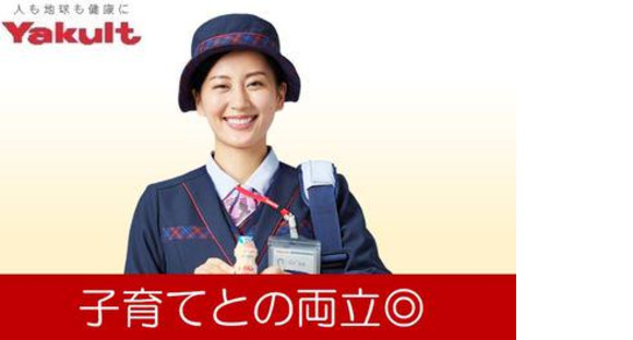 佐賀県ヤクルト販売株式会社／鹿島センターの求人メインイメージ