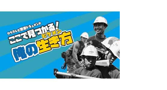 株式会社ダイワ 東福岡営業所_業務委託/大野城市1※勤務地:糟屋郡須恵町植木の求人メインイメージ