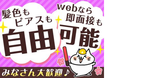 大真綜合警備保障株式会社 ※東大和市エリア(05)Aの求人メインイメージ