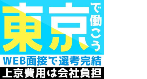 大真綜合警備保障株式会社(101)の求人メインイメージ