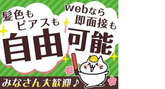 株式会社ユニオン ※江戸川区エリア(03)の求人メインイメージ