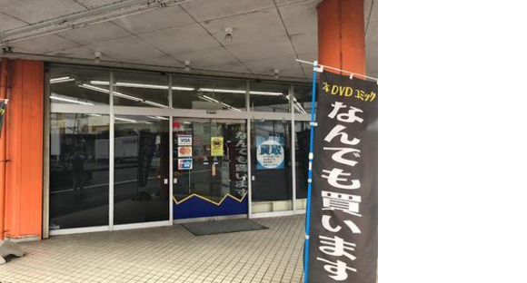 ぶんか書店島田店の求人メインイメージ