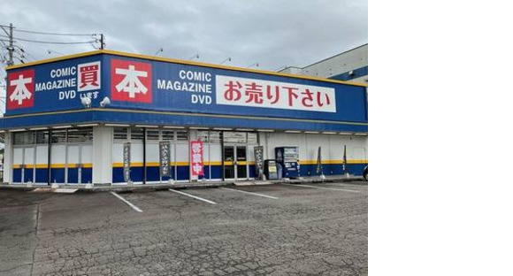 海書房焼津藤枝店の求人メインイメージ