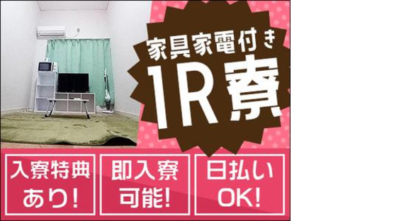 株式会社ネクスト警備 ※春日部市エリア(01)の求人メインイメージ