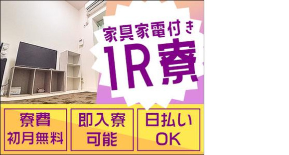 大真綜合警備保障株式会社 ※川崎市高津区エリア(01)Bの求人メインイメージ