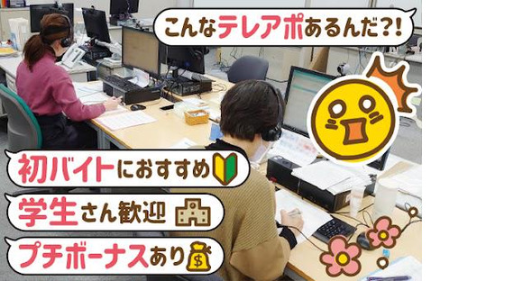 CKCネットワーク　名古屋　コールセンター(朝～昼勤務)の求人メインイメージ