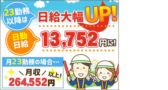 オールワンアクティヴ株式会社(001)の求人メインイメージ