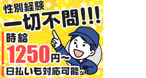 株式会社アディコム深谷事業所(17)の求人メインイメージ