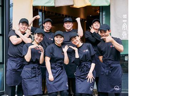 一風堂 銀座店の求人メインイメージ