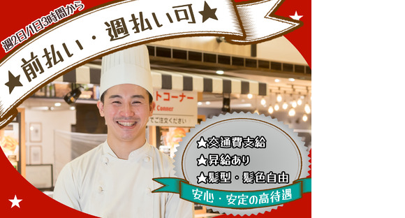 デンバープレミアム イオンモール太田店の求人メインイメージ