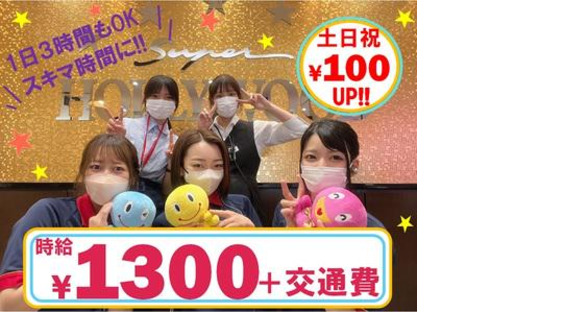 スーパーハリウッド☆周南店 syu-003-0-0の求人メインイメージ