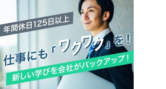 SGビジネス株式会社　本社の求人メインイメージ