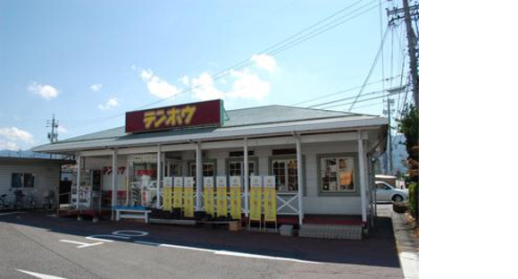 テンホウ福島店の求人メインイメージ