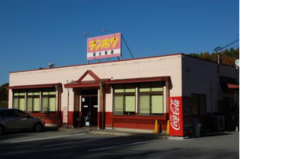 テンホウ富士見店の求人メインイメージ