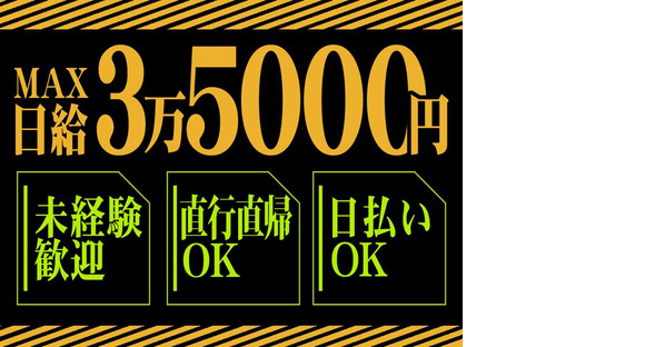 アールクリーニング 川崎市の求人メインイメージ