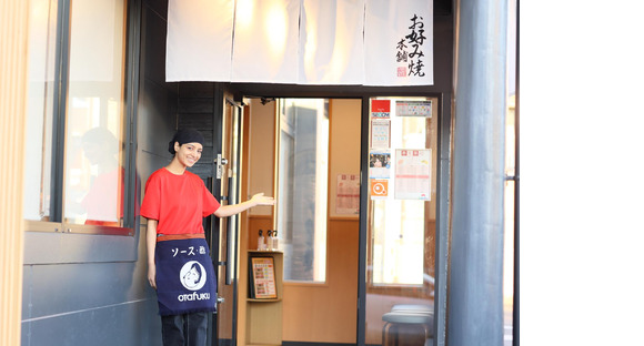 お好み焼本舗 柏の葉キャンパス店(留学生スタッフ)の求人メインイメージ