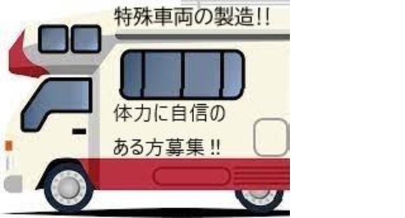 株式会社ナノ・クリエイト カンパニー10000729の求人メインイメージ