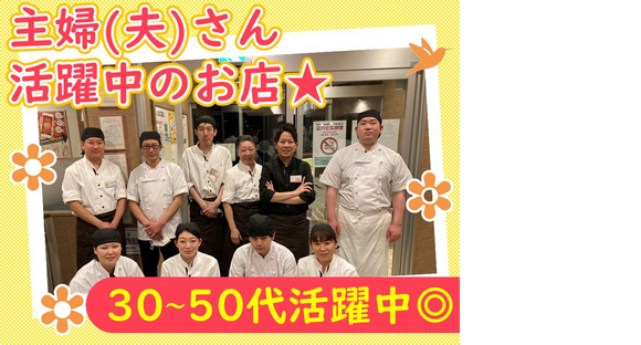 焼肉レストラン一心亭　十和田店/hlgwの求人メインイメージ