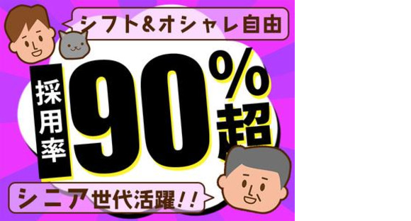 大真綜合警備保障株式会社 ※立川市エリア(15)Aの求人メインイメージ