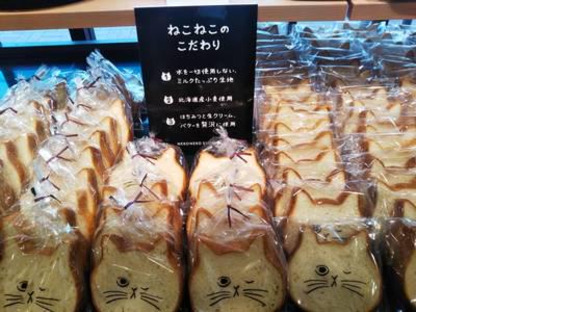 BOULANGERIE LE BENKEI BIGHOPMALL印西店の求人メインイメージ