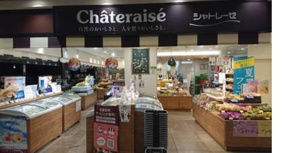 Châteraisé 津田沼Loharu店の求人メインイメージ