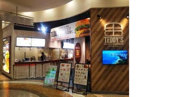 TEDDY'S BIGGER BURGERS ユニモちはら台店の求人メインイメージ